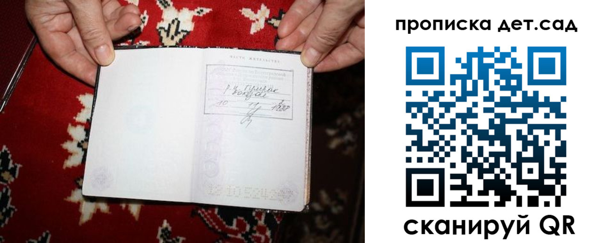 временная регистрация надежно в Железноводске