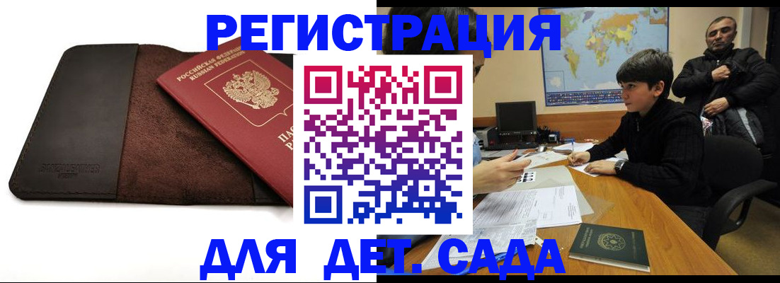 временная регистрация поиск в Железноводске