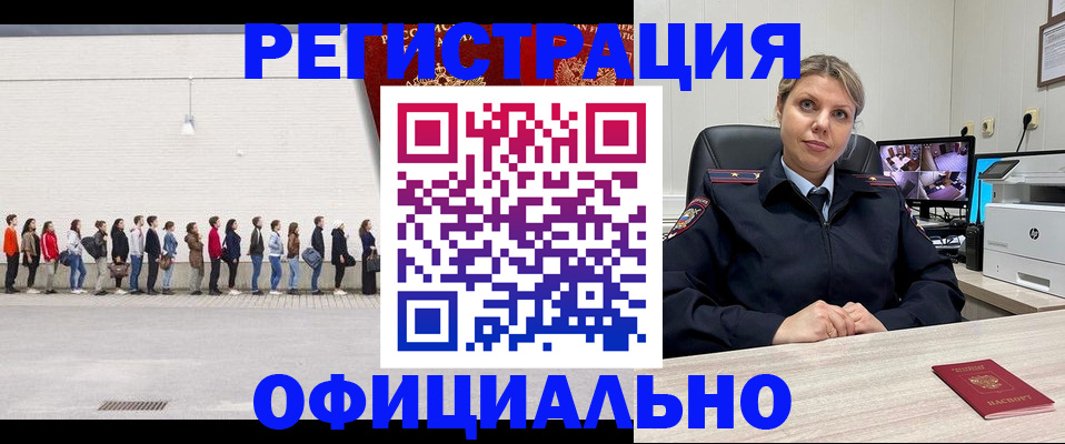 временная регистрация надежно в Железноводске